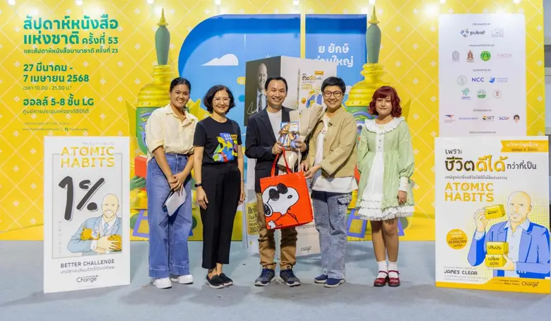 ซีเอ็ด เปิดตัวหนังสือ "Atomic Habits เพรา...