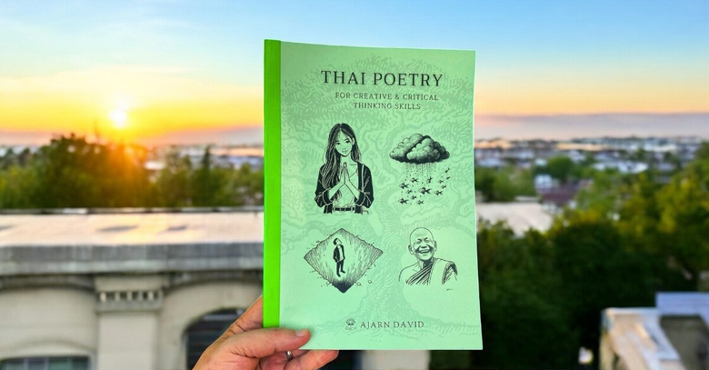 สำนักพิมพ์อีสาน สอนทักษะการคิดด้วยบทกวีไทย