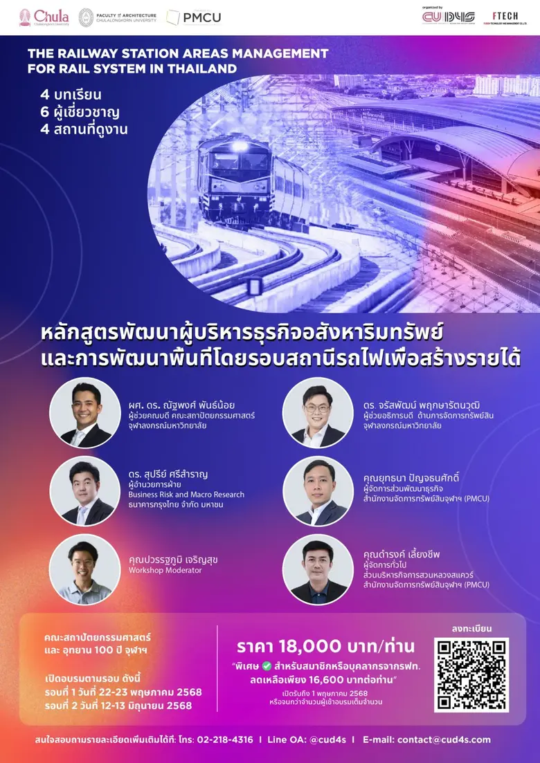 คณะสถาปัตยกรรมศาสตร์ จุฬาลงกรณ์มหาวิทยาลั...