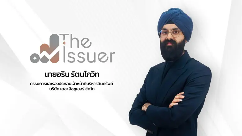 โทเคนแรกของปีไม่ทำให้ผิดหวัง สำหรับ "SUMX...