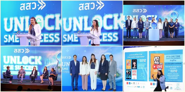สสว. เสริมแกร่ง SME ผนึกกำลัง 30 หน่วยงาน จัดงาน "ปลดล็อกความสำเร็จ SME สู่การเติบโตอย่างยั่งยืน" มุ่งยกระดับศักยภาพแบบพลวัต