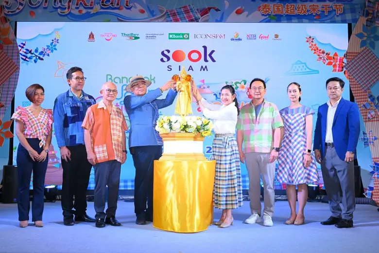 ไอคอนสยาม และ เมืองสุขสยาม ผนึกกำลังพันธม...