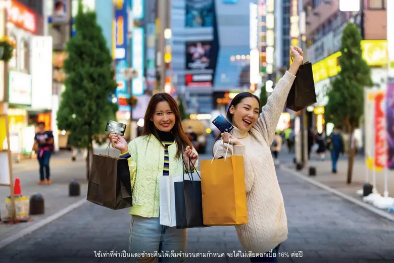 บัตรเครดิตในกลุ่มกรุงศรี คอนซูมเมอร์ ชวนเ...