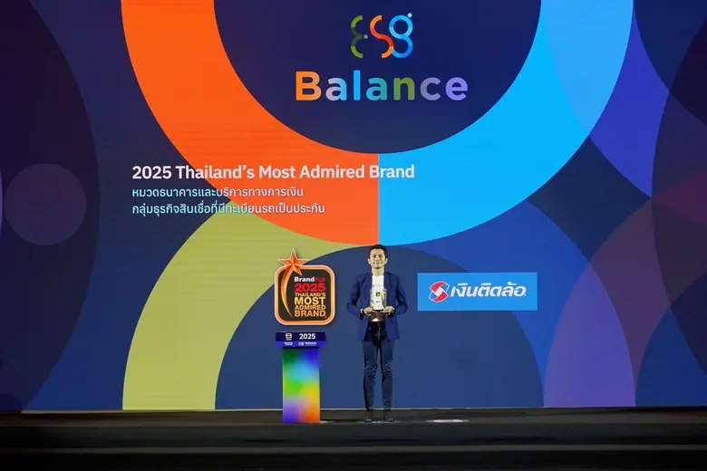 บริษัท เงินติดล้อ จำกัด (มหาชน) หรือ TIDL...