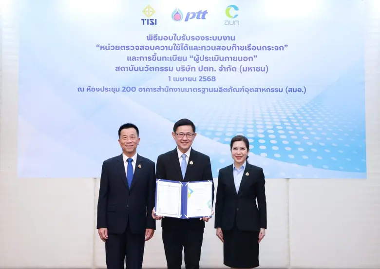 ดร.บุรณิน รัตนสมบัติ ประธานเจ้าหน้าที่ปฏิ...