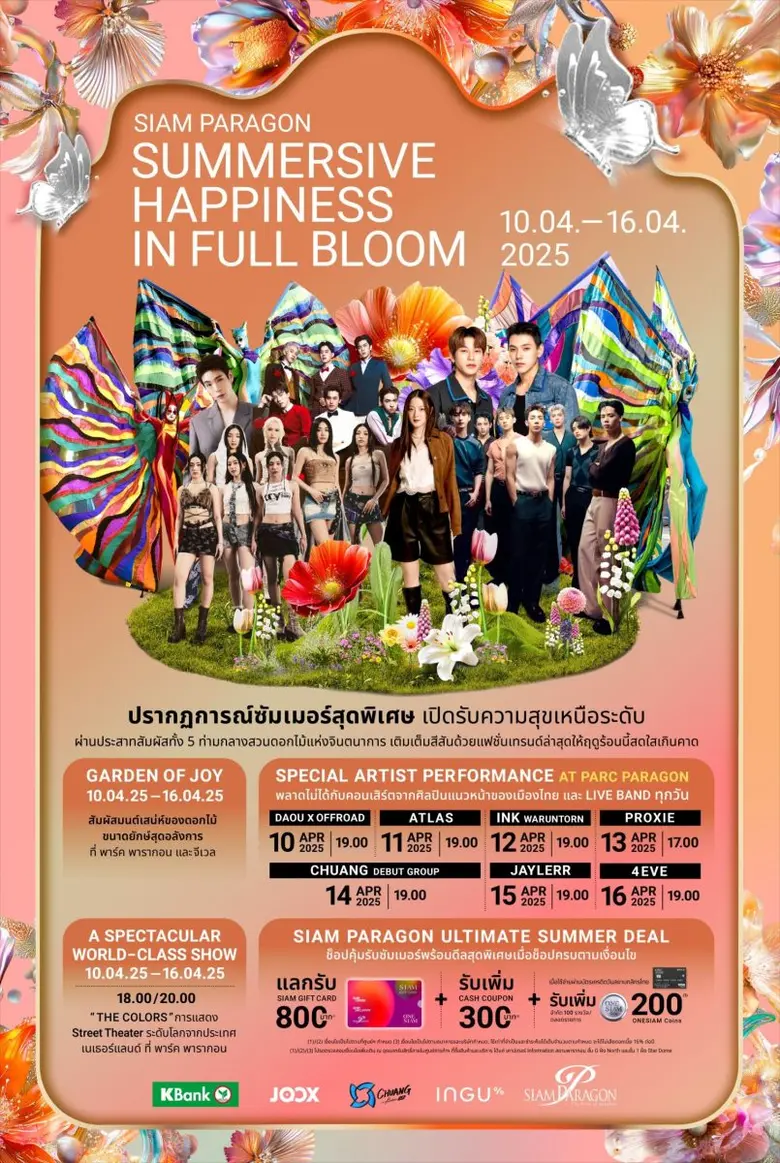 สยามพารากอน ตอกย้ำจุดหมายปลายทางอันดับ 1 ...