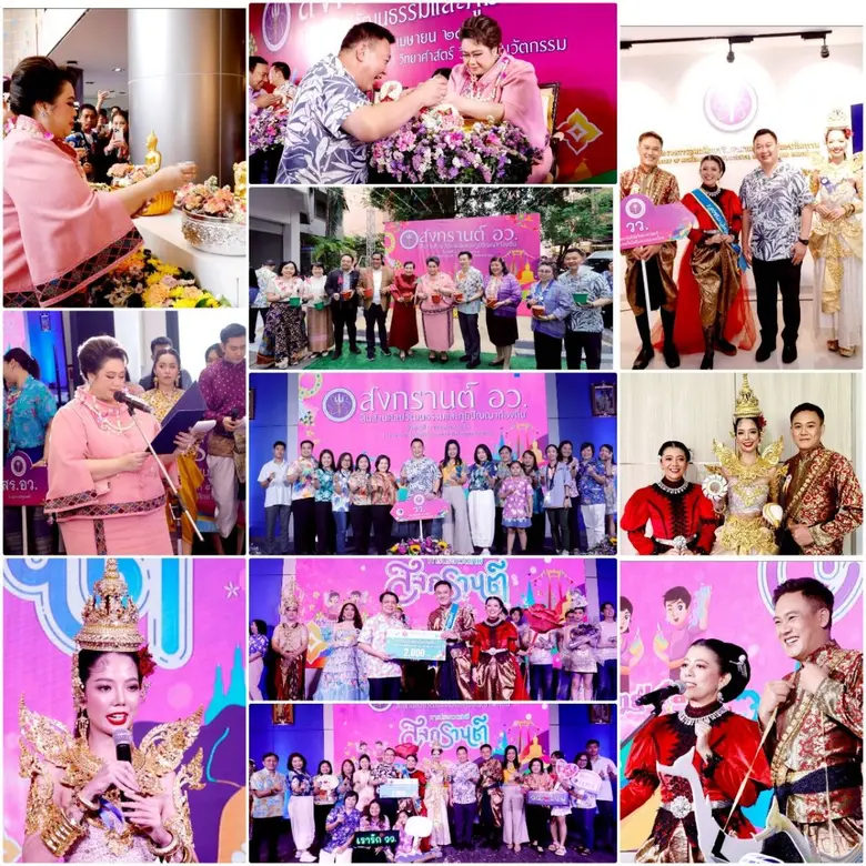 นางสาวศุภมาส อิศรภักดี รัฐมนตรีว่าการกระท...