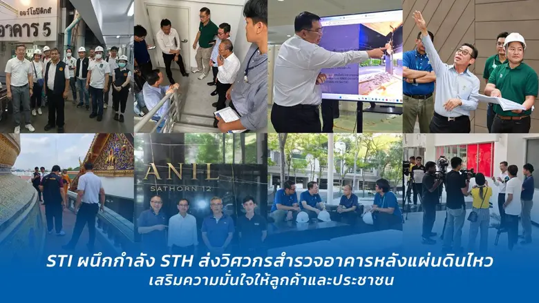 บริษัท สโตนเฮ้นจ์ อินเตอร์ จำกัด (มหาชน) ...