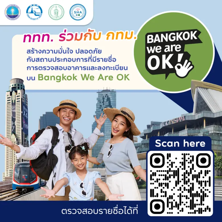 ททท. ร่วมกับ กทม. สร้างความเชื่อมั่นให้กั...