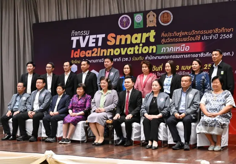 วช. จับมือ สอศ. ดันสิ่งประดิษฐ์อาชีวศึกษา พลิกโฉมการศึกษาไทย ด้วยกิจกรรม TVET Smart Idea2Innovation