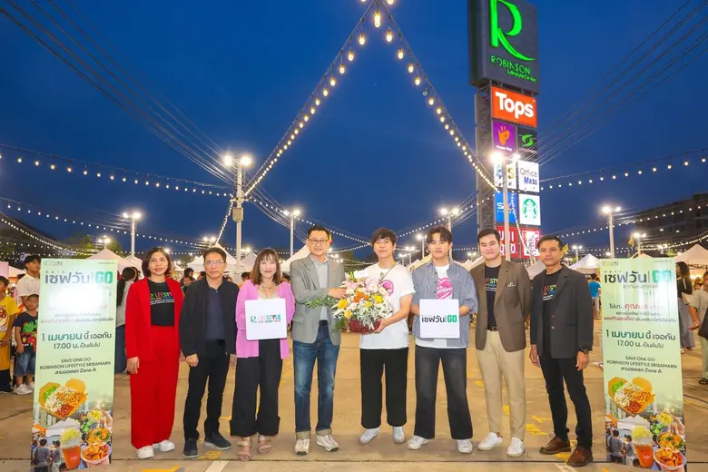 โรบินสันไลฟ์สไตล์ ผนึก เซฟวัน เปิดตัว "เซ...