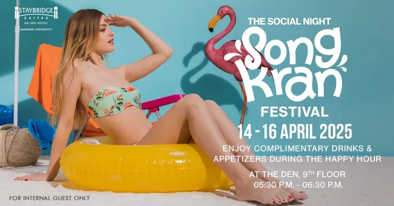 ในเทศกาลสงกรานต์ปีนี้ สเตย์บริดจ์ สวีท แบ...