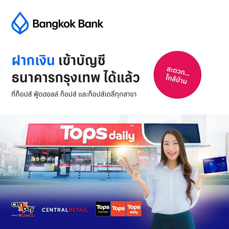 Bangkok Bank enables customers to deposit...