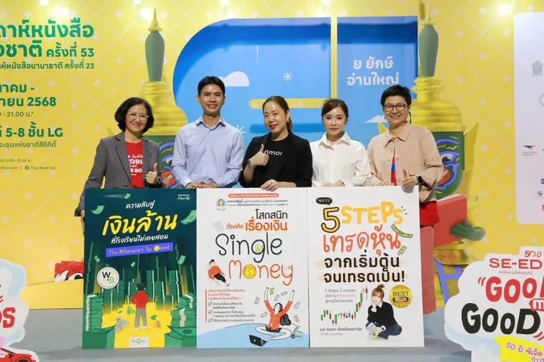 ภายใต้แนวคิด "Good Books Make Good Friend...