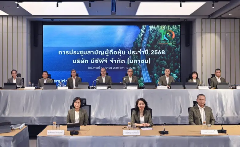 บริษัท บีซีพีจี จำกัด (มหาชน) ได้จัดให้มี...