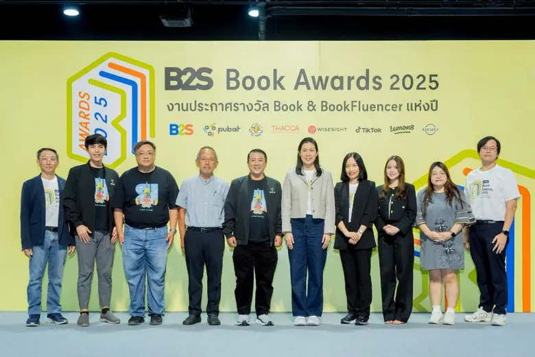 "B2S Book Awards 2025" งานประกาศรางวัล Book &amp; BookFluencerอย่างยิ่งใหญ่