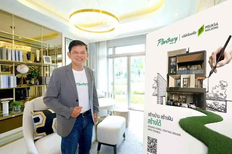 "พฤกษา โฮลดิ้ง" ประกาศเปิดตัว "Plantnery by IHC" แบ...