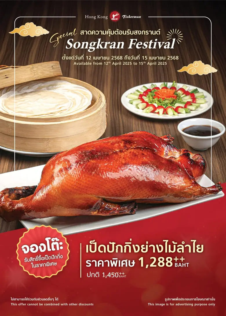 ร้านอาหารจีนสไตล์ฮ่องกงขนานแท้ "ฮ่องกง ฟิ...