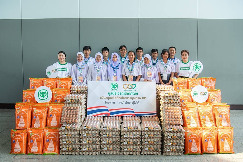 เครือเจริญโภคภัณฑ์ ร่วมกับ บริษัท เจริญโภ...