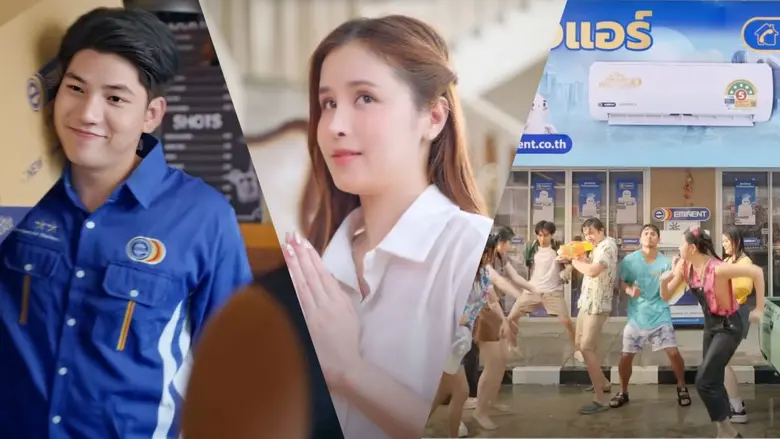 บริษัท อีมิแน้นท์แอร์ (ประเทศไทย) จำกัด เ...