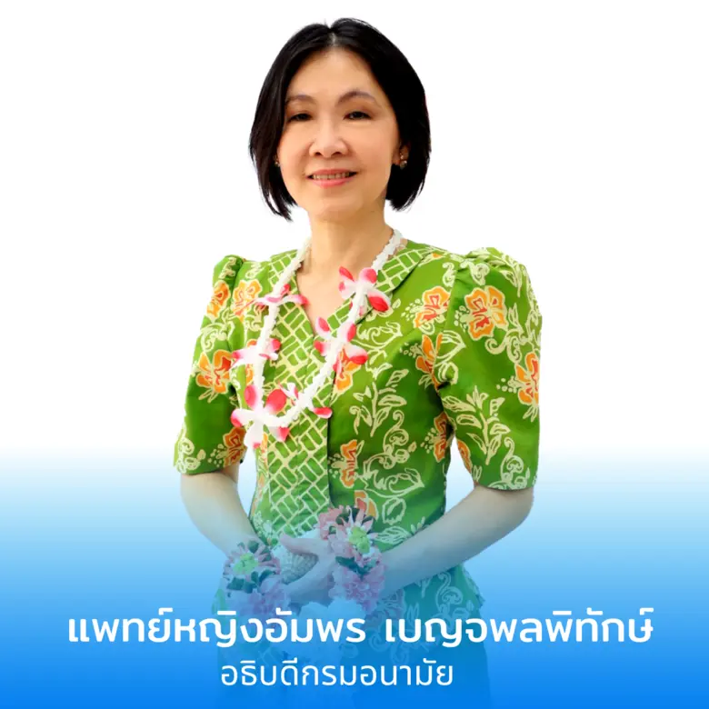สธ. แนะ 4 วิธี 'ปลอดโรค ปลอดภัย สุขอนามัยดี' เตรียมพร้อมก่อนเที่ยวสงกรานต์