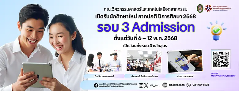 คณะวิศวกรรมศาสตร์และเทคโนโลยีอุตสาหกรรม ม...