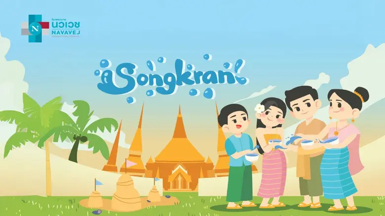 เข้าสู่ช่วงฤดูร้อนของประเทศไทยกันแล้ว "ฝน...