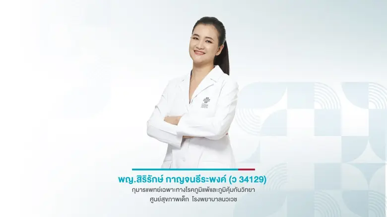 5 อาการ ควรเฝ้าระวังโรคต่าง ๆ ในช่วงเทศกาลสงกรานต์