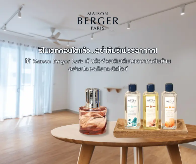 รีโนเวทคอนโดแล้ว...อย่าลืมรีเฟรชอากาศ!