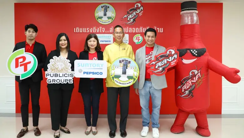 สติงค์ เอเนอร์จี้ดริ๊งก์จับมือพันธมิตร เป...