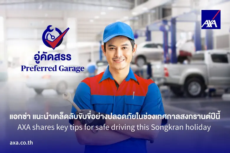 ช่วงเทศกาลสงกรานต์ใกล้เข้ามาถึงอีกครั้งใน...