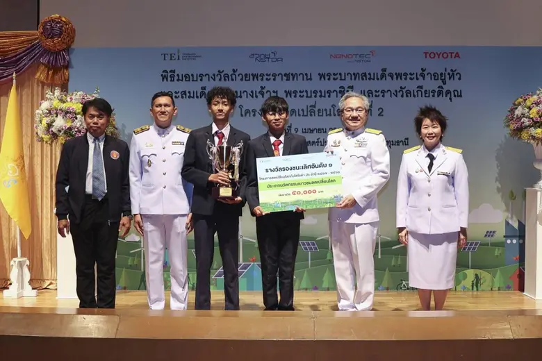 โตโยต้า ร่วมมือ สถาบันสิ่งแวดล้อมไทยและสวทช. มอบรางวัลโครงการ "ลดเปลี่ยนโลกกับโตโยต้า"