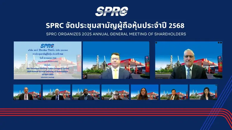 บริษัท สตาร์ ปิโตรเลียม รีไฟน์นิ่ง จำกัด ...