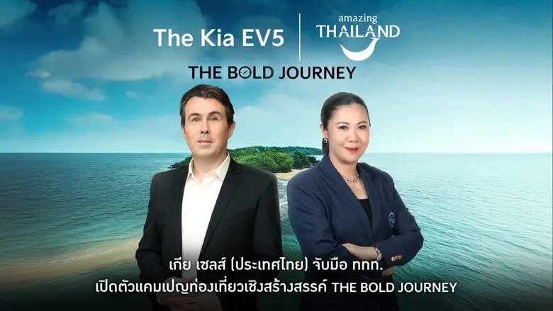 เพื่อสร้างแรงบันดาลใจใหม่ๆไปกับ The Kia E...