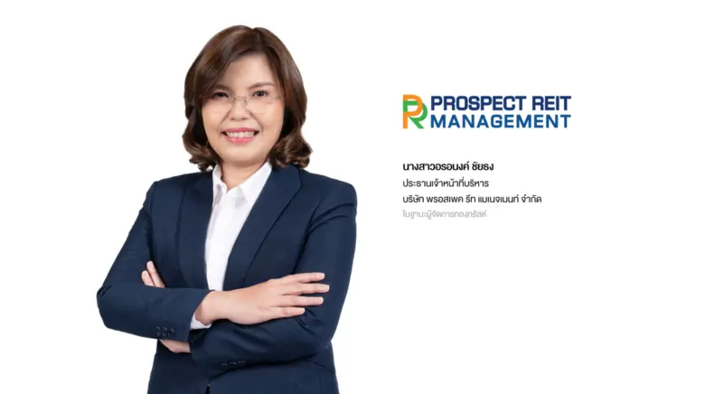 PROSPECT REIT เดินหน้าจัดโรดโชว์นักลงทุนร...