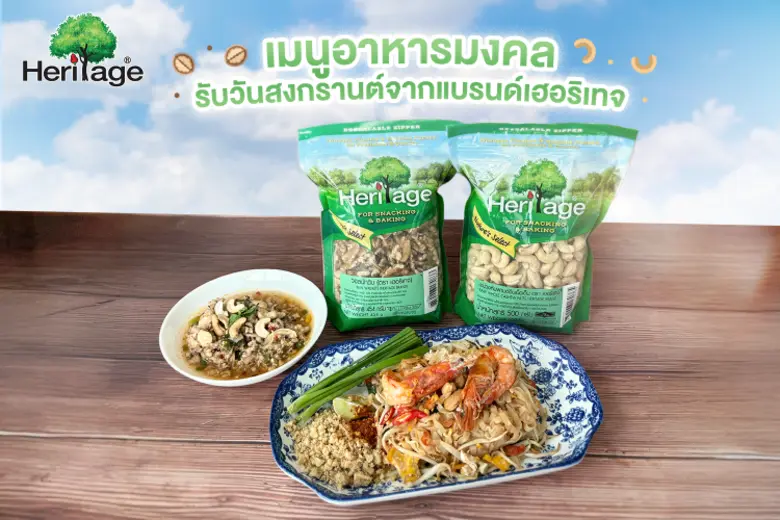 เทศกาลสงกรานต์หรือปีใหม่ไทย จะตรงกับวันที...