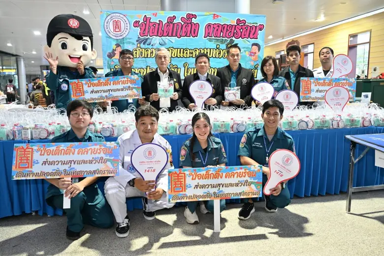 มูลนิธิป่อเต็กตึ๊ง ทุ่มงบกว่า 1 ล้านบาท ลงพื้นที่ "สร้างสุข ใส่ใจ ผู้สูงวัย" ในสถานสงเคราะห์ พร้อมแจกจ่าย "ชุดของขวัญคลายร้อน" แก่ประขาชนที่สัญจรในช่วงเทศกาลสงกรานต์