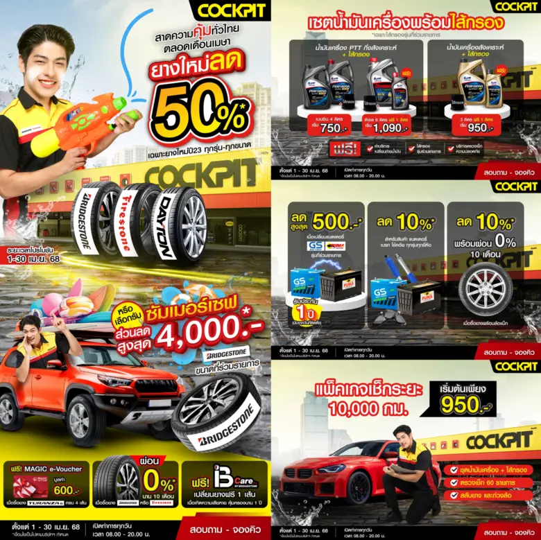 "COCKPIT Bang Khae" is Ready to Serve Customers with Incredible Offers, Celebrating Its New Branch Opening