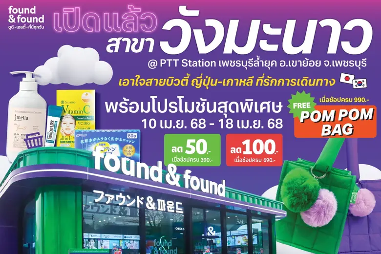 ต้อนรับสงกรานต์ ได้ที่ร้าน found & found ...