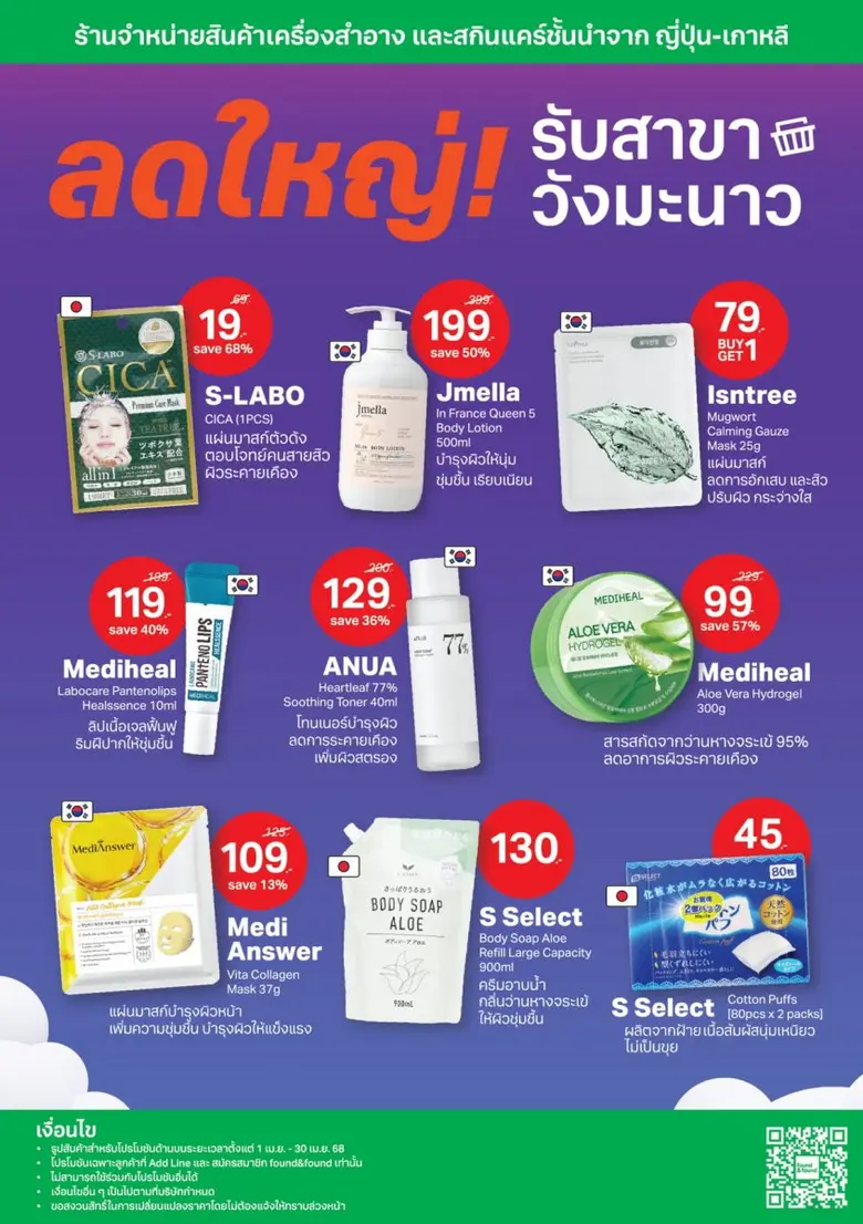 ต้อนรับสงกรานต์ ได้ที่ร้าน found & found สาขาวังมะนาว