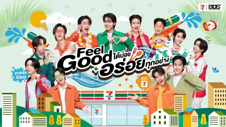 เซเว่น อีเลฟเว่น เตรียมความพร้อมส่งความสุ...