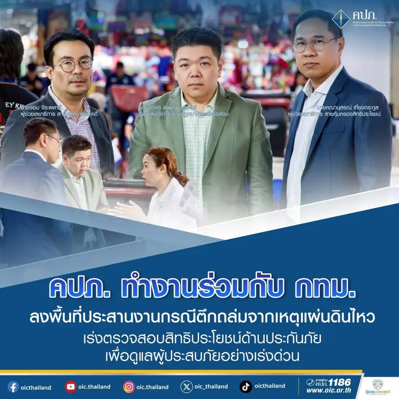 นายอดิศร พิพัฒน์วรพงศ์ รองเลขาธิการ ด้านก...