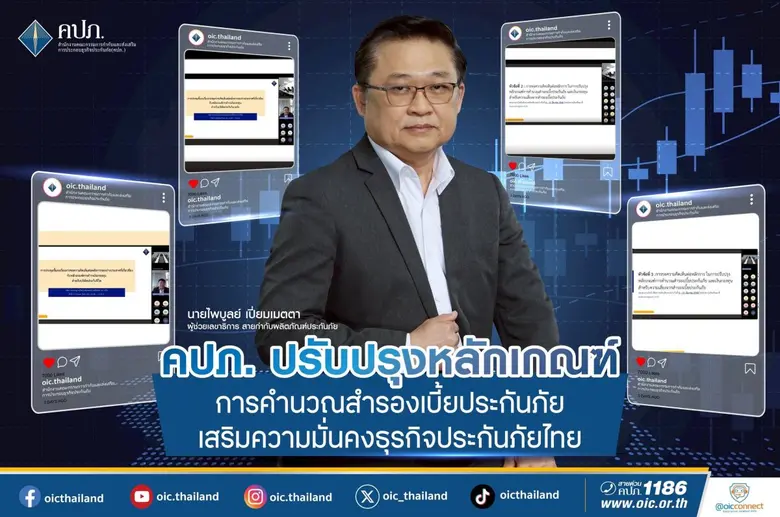 นายไพบูลย์ เปี่ยมเมตตา ผู้ช่วยเลขาธิการ ส...