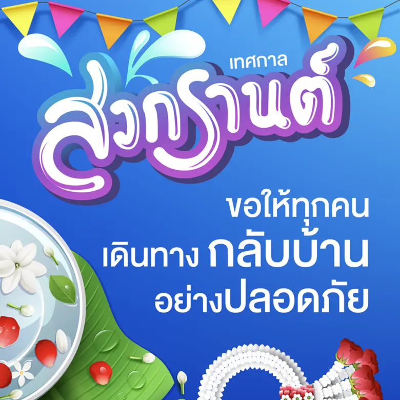 ด้วยความมุ่งมั่นในการเป็นส่วนหนึ่งของกิจก...