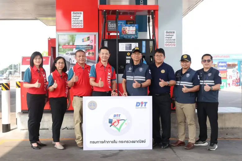 นายอุดม ศรีสมทรง รองอธิบดีกรมการค้าภายใน ...