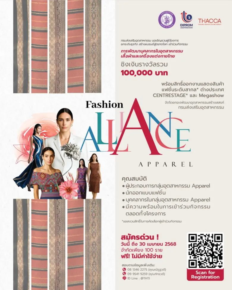 กรมส่งเสริมอุตสาหกรรม หรือ ดีพร้อม (DIPRO...