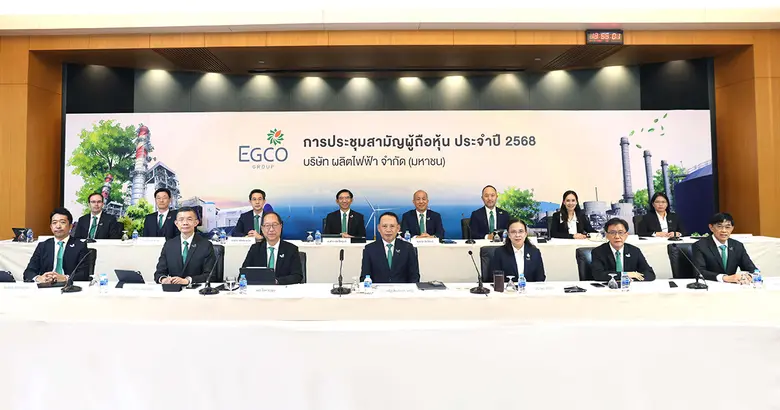 EGCO Group holds the Shareholders' 2025 Annual General Meeting - Approved a second-half dividend of 3.25 baht per share, totaling 6.50 baht per share for the entire year