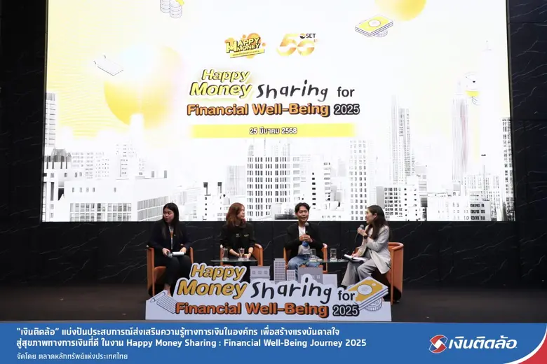 บริษัท เงินติดล้อ จำกัด (มหาชน) หรือ TIDLOR โดย คุณ...