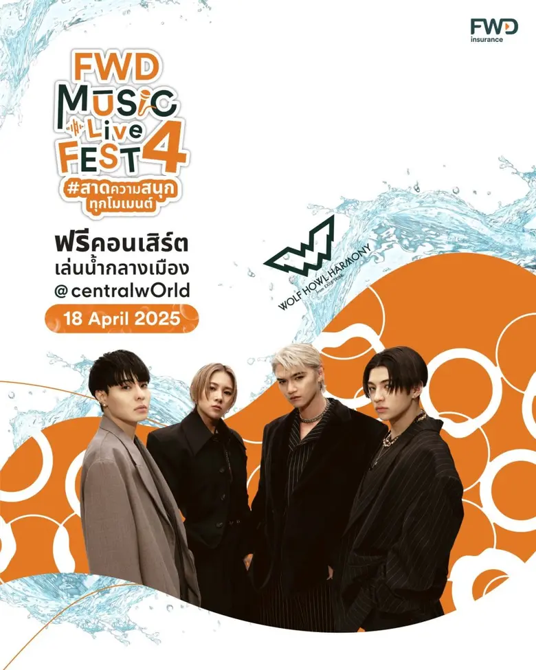 4 หมาป่าหนุ่มสุดเท่จากญี่ปุ่น WOLF HOWL H...