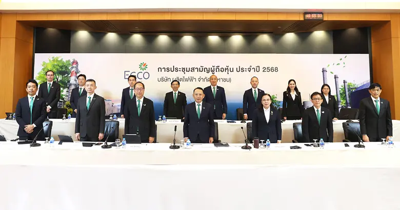 บริษัท ผลิตไฟฟ้า จำกัด (มหาชน) หรือ EGCO ...